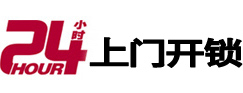 澄城开锁公司